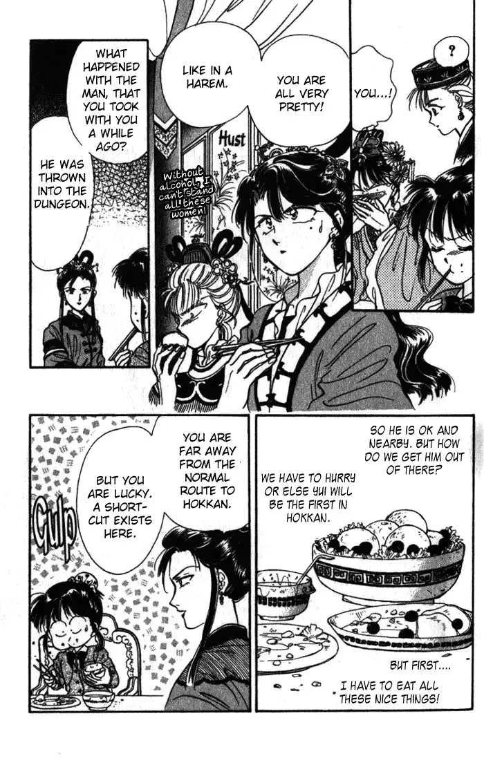 Fushigi Yuugi Chapter 43 21